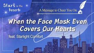 ✒Starlight Line, Comfort Sent by the Starlight, World Mission Society Church of God