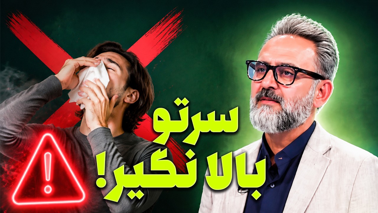 علت و درمان خون دماغ چیست؟ | ۳ روش فوری بند آوردن خونریزی بینی