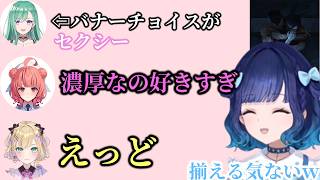 ぶいすぽGG練習一日目、バナーチョイスがセクシーな八雲べに、強すぎるDJつむ王【ぶいすぽ/切り抜き/紡木こかげ/猫汰つな/夢野あかり/八雲べに/胡桃のあ/とらねこ】