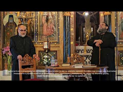 π. Ε. Παπανικολάου: Η ζωή μας στη Μάνδρα και η Αγία Αικατερίνη