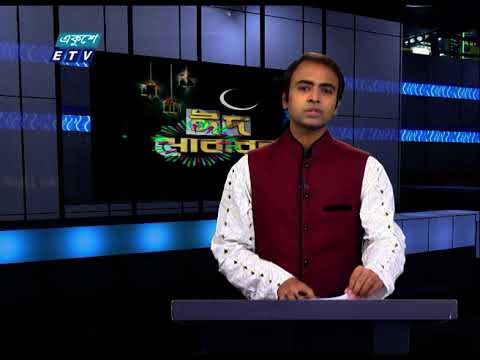 04PM News || বিকাল ০৪টার সংবাদ || 17 May 2021 || ETV News