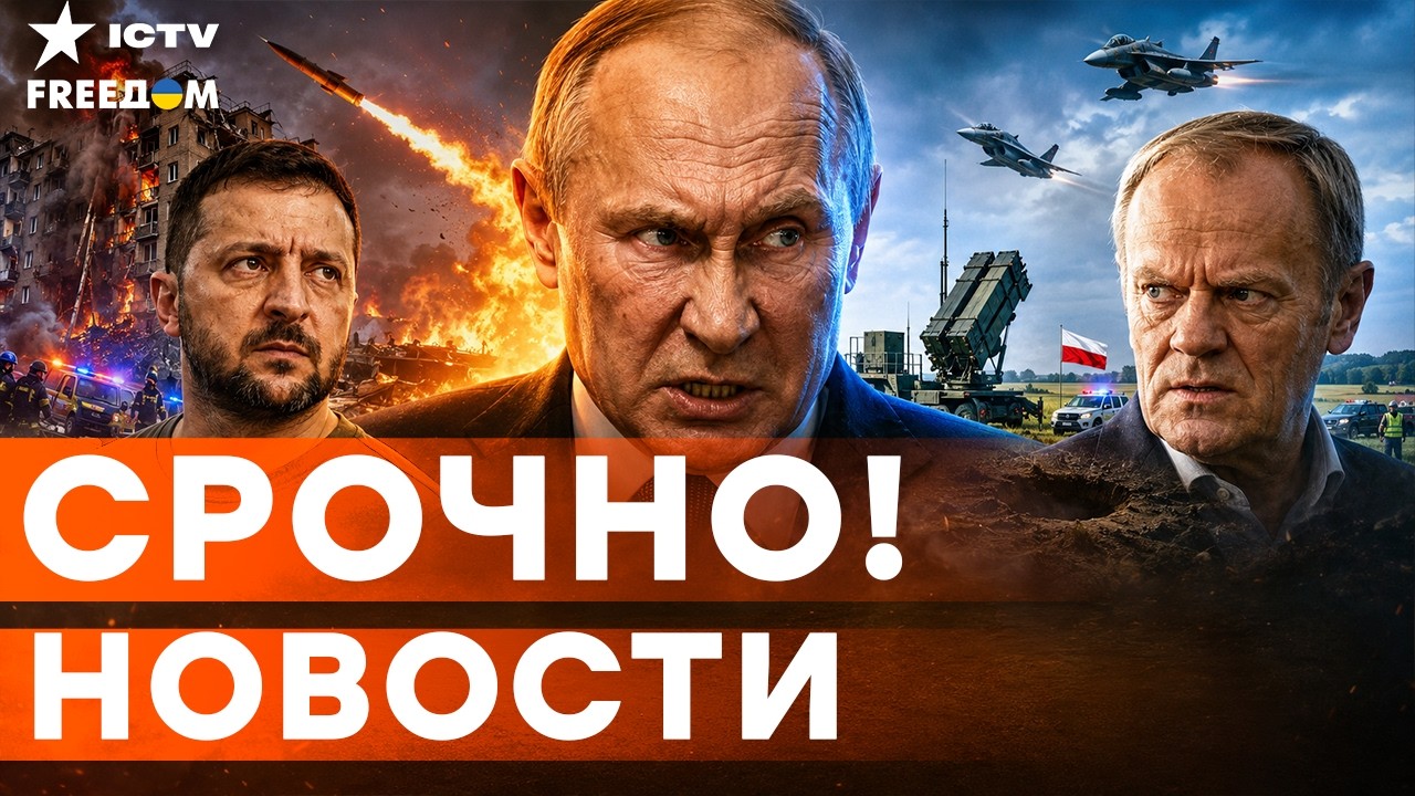 Туск сделал ЖЕСТКОЕ заявление! Путин ДОИГРАЛСЯ. Ракета у Люблина изменила вс