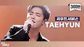 [影音] [加長型禮車服務] EP04. TXT TAEHYUN