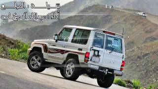 شيلة ماحد يلوم المولع ياعرب تكفون