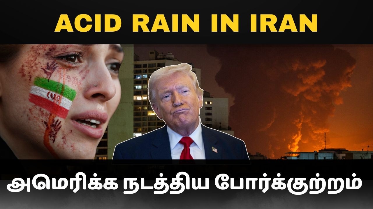 ஈரானில் நடக்கும் Ecological - warfare I அமெரிக்க நடத்திய போர்க்க?