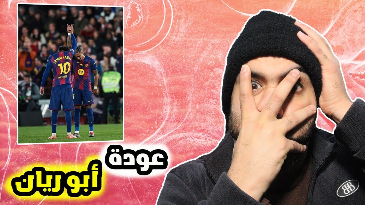 ردة فعلي فعلي على مباراة برشلونة ضد الدوري الايطالي اوساسونا 😩