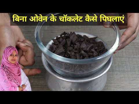 How to melt Chocolate without Microwave || Double Boiler Method || Bake With Razia