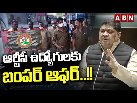 Minister Ponnam Prabhakar  : ఆర్టీసీ ఉద్యోగులకు బంపర్ ఆఫర్..!!  || TSRTC Employees || ABN