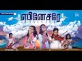 எபிநேசரே Trash To Treasure Miracles Story Changes Your Life