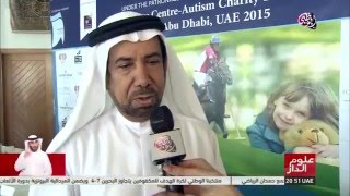 Future Center – Autism Charity Polo Exhibition Match – TV News