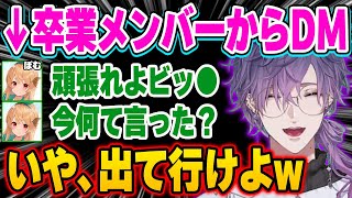 卒業したはずのぽむからDMが届き、相変わらず仲が良い浮奇w【にじさんじ 切り抜き/浮奇・ヴィオレタ/ぽむ れいんぱふ/日本語翻訳】