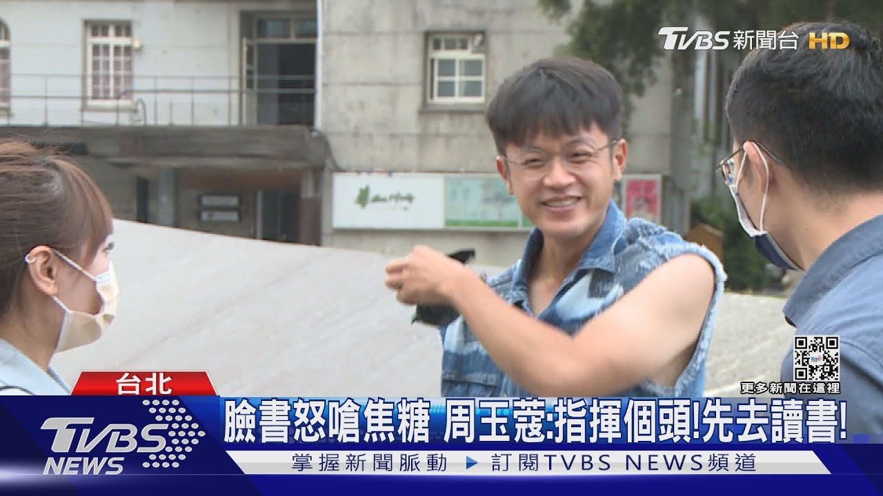 焦糖哥哥操盤選舉空戰? 陳時中:沒這情況