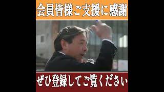秘話も飛び出して会場が大爆笑！榛葉賀津也の最新街頭演説！