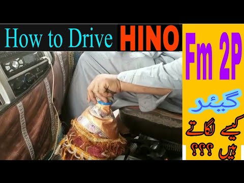 Hino Fm 2P Gear full setup || Hino 2P mein Gear kaisy Lgaty hain
