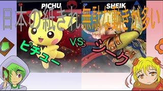 『スマブラ』日本の紙ＶＳ無駄な速さ