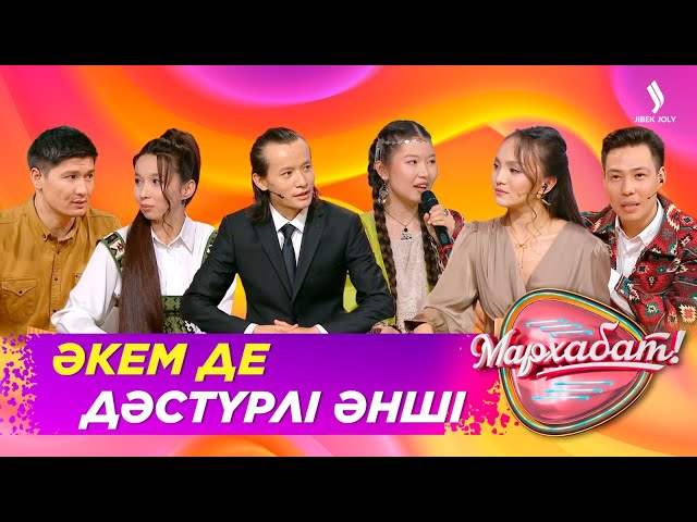 Әкем де дәстүрлі әнші