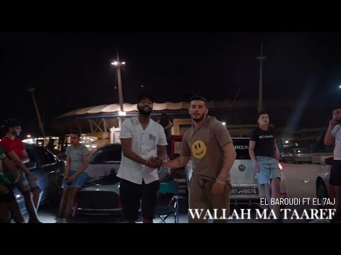 El Baroudi Ft. El 7aj - Wallah Ma Taaref [Official Music Video]