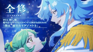 Cover art for Boku wa, chō jitsuzai igujisuto sa