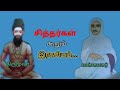 விந்துவை கட்டுப்படுத்தினால் என்ன How To 