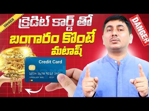 Buying Gold with Credit Card? | Hidden Costs, Rules & Credit Score Impact | Gold + Credit Card
