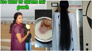 Rice water for extreme hair growth||best results కోసం rice water ఎన్ని గంటలు నానపెట్టాలి||full info.
