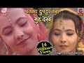 पतला दुपट्टा तेरा मुंह देखे Fauji Karmveer Patla Dupat