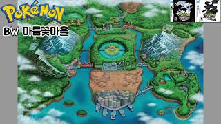 포켓몬스터 5세대 하나지방 마을,던전 BGM 듣고 맞추기 썸네일