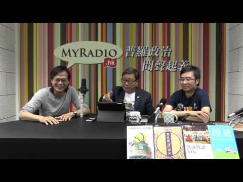 黃毓民 毓民踩場 150921 ep725 p2 of 3 邊個係中國人 你田北辰識條鐵咩