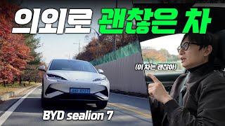 강병휘의 Station.B BYD SEALION 7