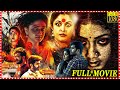 Aakasha Ganga 2 Telugu Full Length HD Movie || Veena P Nair || Ramya Krishnan || Cine Square