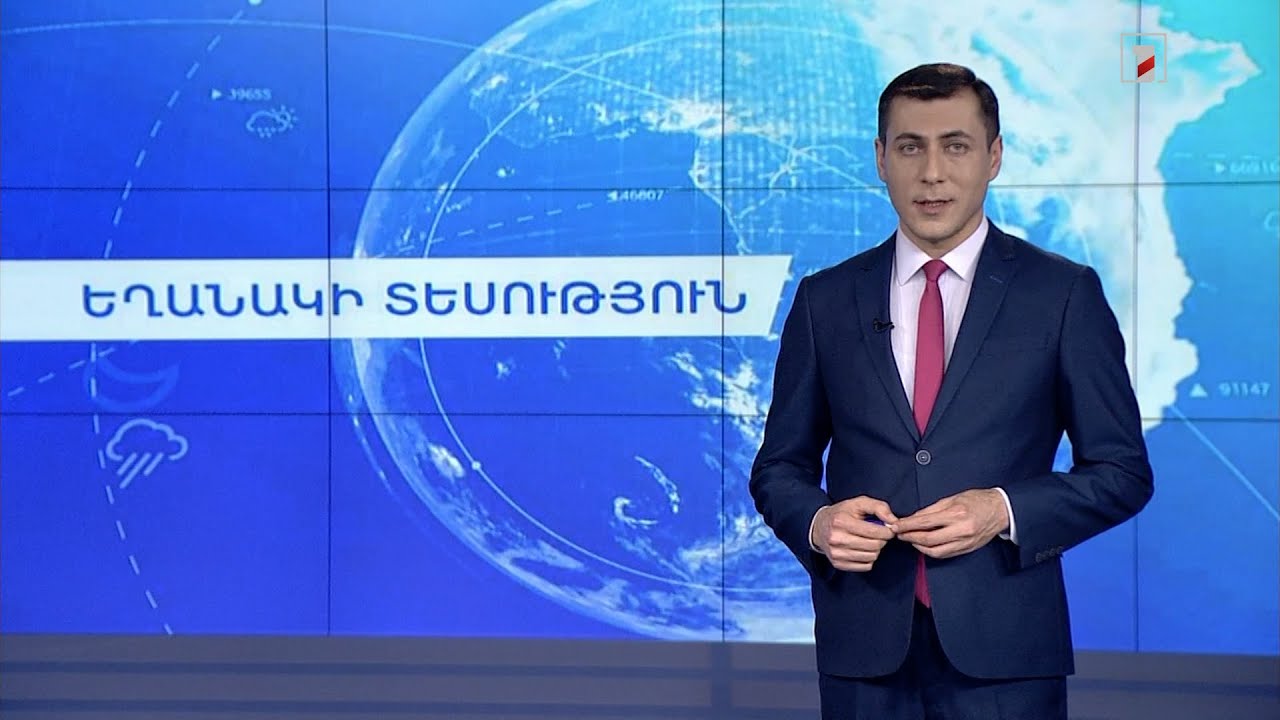 Մարտի 16-ի եղանակային կանխատեսումները