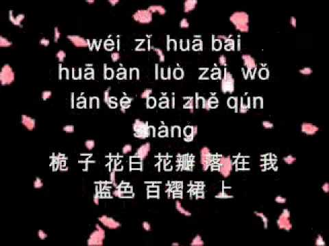 Hou Lai with Lyrics
