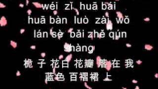 Hou Lai with Lyrics Hou Lai with Lyrics