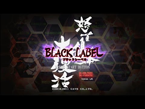 [Daily VG Music #1048] Vertigo - DoDonPachi Daifukkatsu Black Label