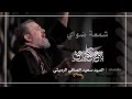 شمعة ضواي | باسم الكربلائي شمعة ضواي | باسم الكربلائي