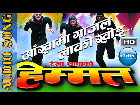 Aankhama Gajal Lako Khoi || Udit Narayan || Poornima || Nepali Movie Himmat Song ||