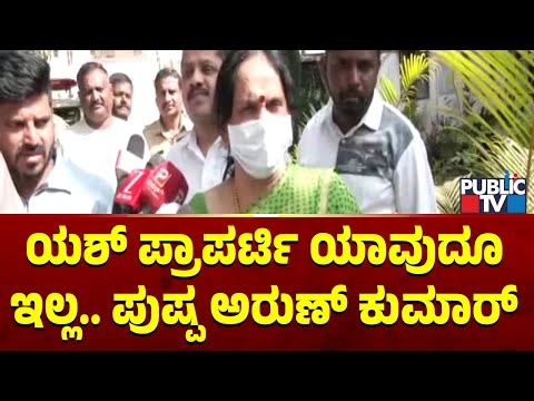 Yash Mother Pushpa Reacts About Land Encroachment Allegations | Hassan
