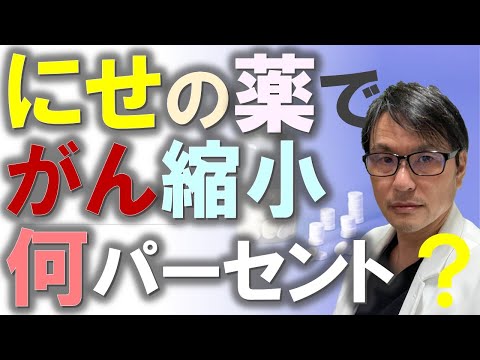 プラセボ効果:実際に何が起こるのかを研究者が説明