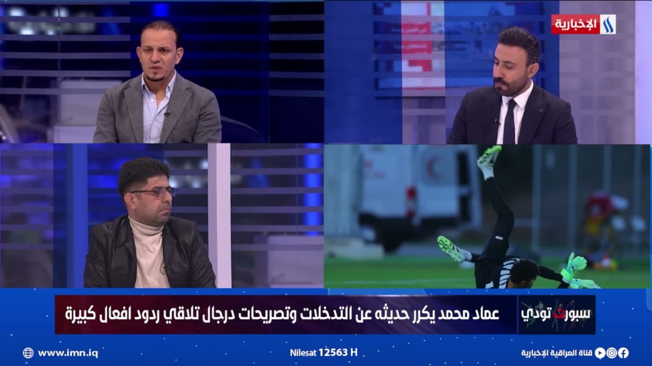 فيديو | أحمد والي: عماد محمد طلب من اللاعبين اللعب بدون ضغط وبأريحية