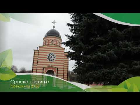 Srpske svetinje ep. 272/273 05/12.02.2025. NAJAVA