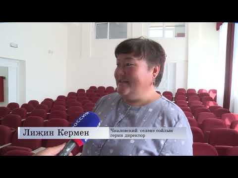 «Өрүнә һарц» от 31.08.2022.