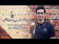 Arwy Lakom An Qesst Al Mustafa - Aly Raslan | أروى لكم عن قصة للمصطفى - علي رسلان