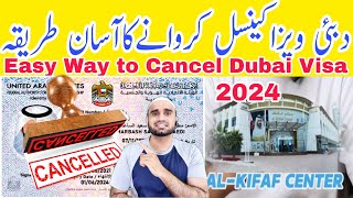 How to cancellation dubai visa in immigration || Easy Way to Cancel Dubai Visa in 2024