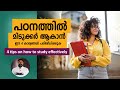 4 Tips On How To Study Effectively In Malayalam Talk By Nipin Niravath