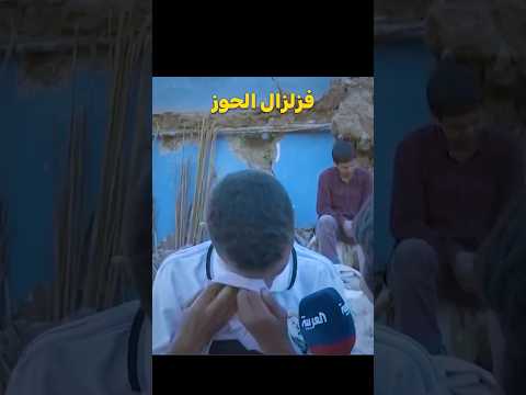 من الحوز الى ريال مدريد 🤍 #shorts