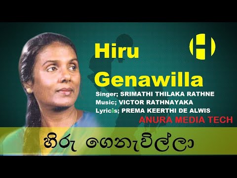 Hiru Genawilla   Srimathi Thilakarathne | anura media tech