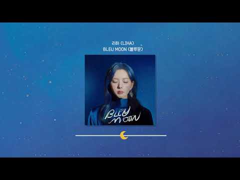 리하 (LIHA) - BLEU MOON (블루문)