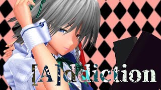 【東方MMD】[A]ddiction （アールビット式十六夜咲夜）
