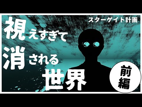 スターゲイト - 定義