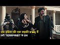 When Terrorists Captured An Indian Girl Akelli Movie 2024 Movie Explained In Hindi